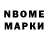 Марки NBOMe 1500мкг Li Fot